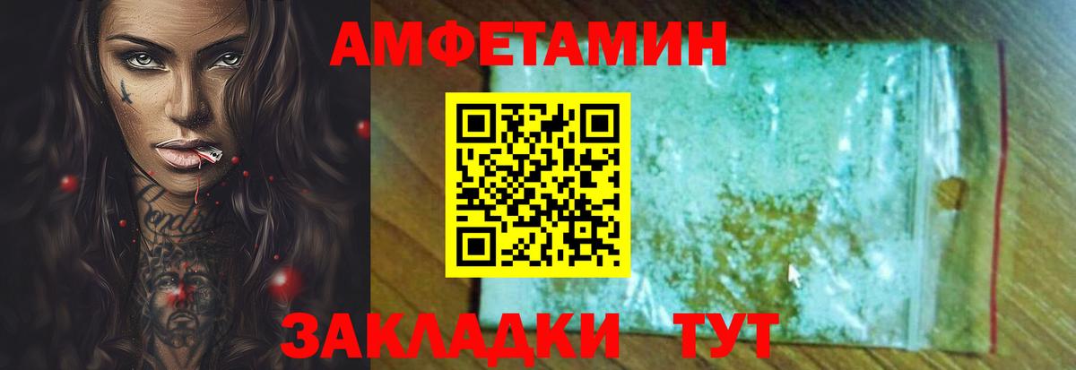 АМФ Розовый Сафоново