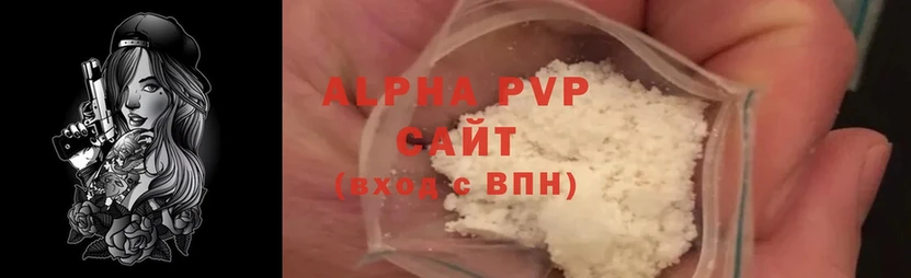 где купить наркоту Сафоново А ПВП СК КРИС