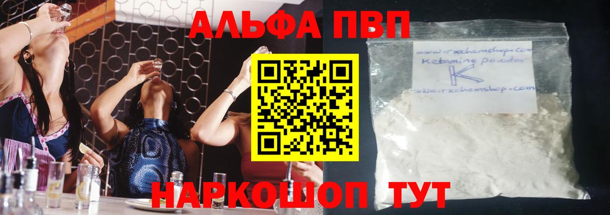 купить наркотик  Alfa_PVP СК КРИС  Вход с VPN  Сафоново  Alpha-PVP VHQ  A PVP 