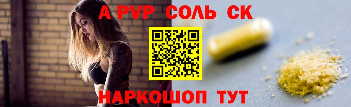 Alpha PVP VHQ Сафоново