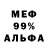 Amphetamine 97% Napredele