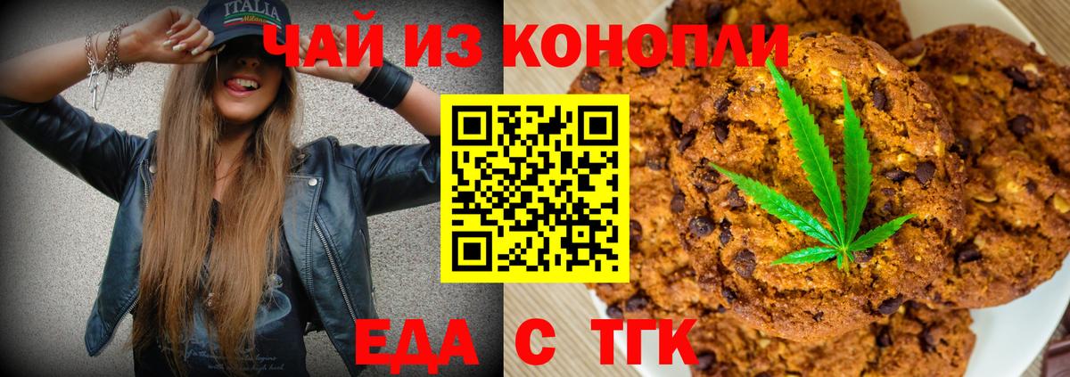 Сафоново  Еда ТГК конопля  Вход с VPN 