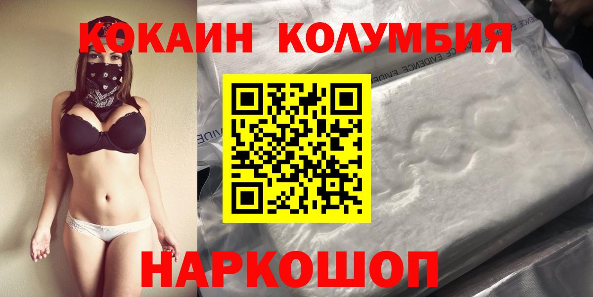 COCAIN 98%  КОКАИН  COCAIN Перу  Сафоново  Вход с VPN 