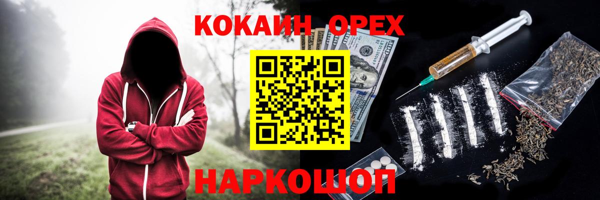 Кокаин Перу Сафоново