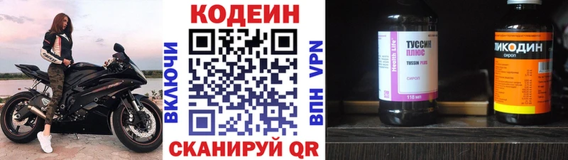кракен tor  Сафоново  Codein Purple Drank  где купить наркоту 
