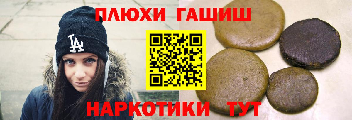 ГАШ AMNESIA HAZE  Гашиш  Сафоново  Вход с VPN  ГАШИШ индика сатива 