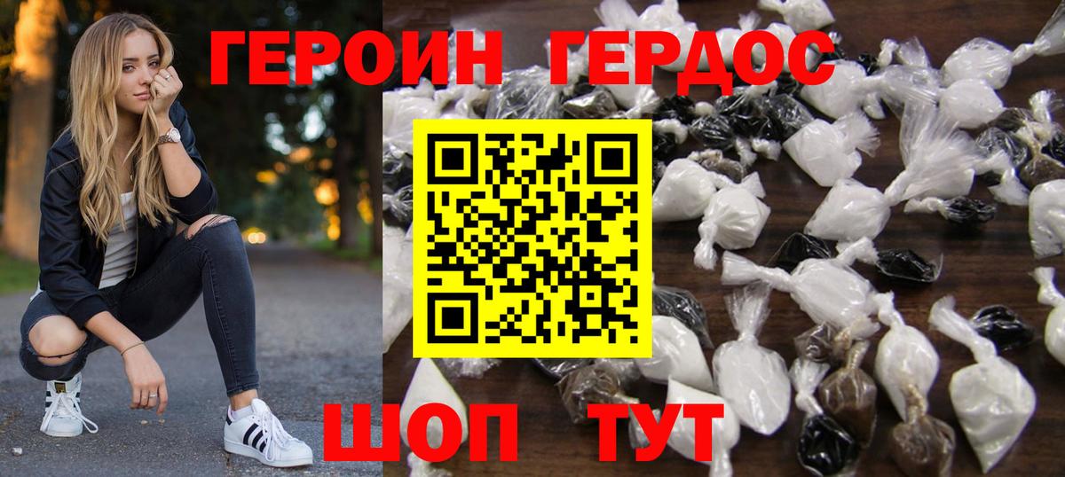 ГЕРОИН гречка  Вход с VPN  Сафоново 