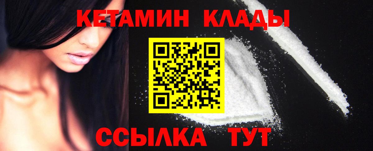 Сафоново  КЕТАМИН VHQ  КЕТАМИН ketamine  Вход с VPN 