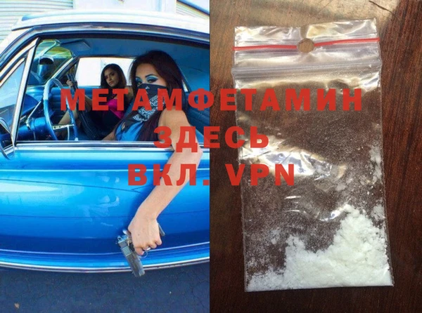 мяу мяу кристалл Надым