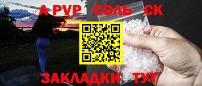 Альфа ПВП Кинель