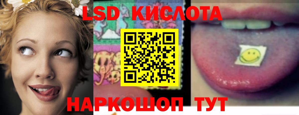 Лсд 25 экстази кислота Сафоново