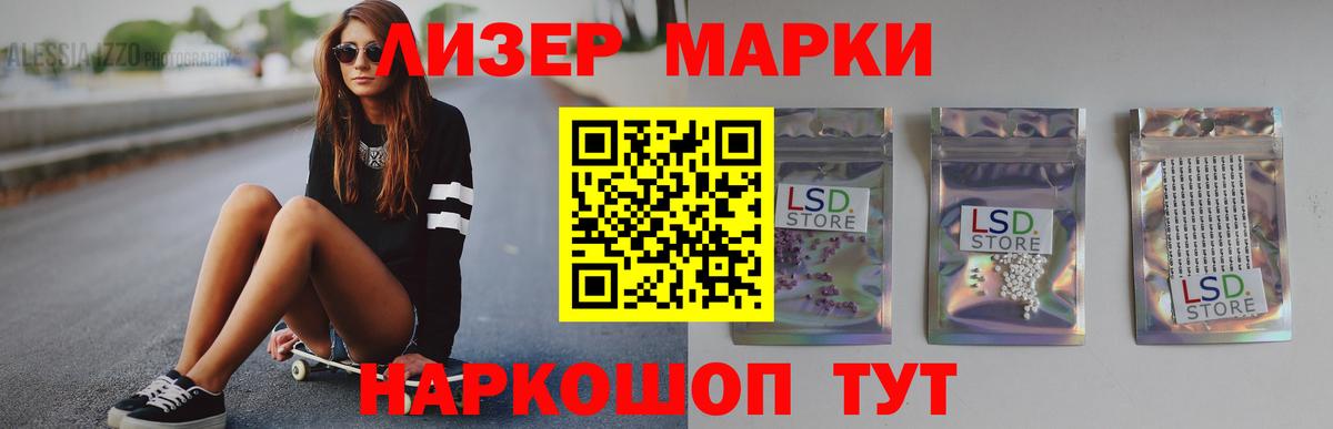Сафоново  ЛСД экстази кислота  Вход с VPN  ЛСД экстази  LSD-25 экстази кислота 