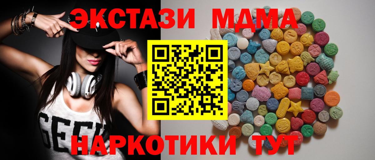 MDMA кристаллы  МДМА VHQ  Сафоново  Вход с VPN 