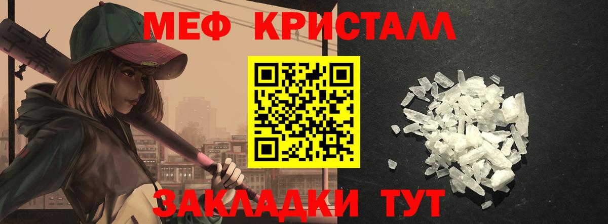 Меф 4 MMC  МЯУ-МЯУ  Вход с VPN  Сафоново  МЕФ кристаллы 