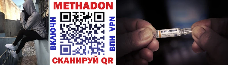 Метадон VHQ где продают наркотики Сафоново
