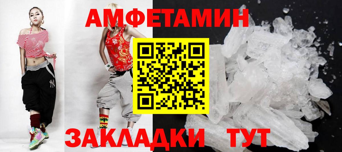 МЕТАМФЕТАМИН пудра Сафоново