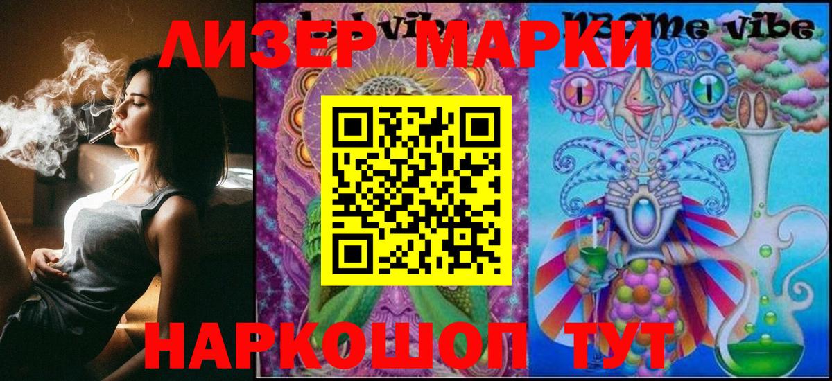 Марки N-bome 1,5мг Сафоново