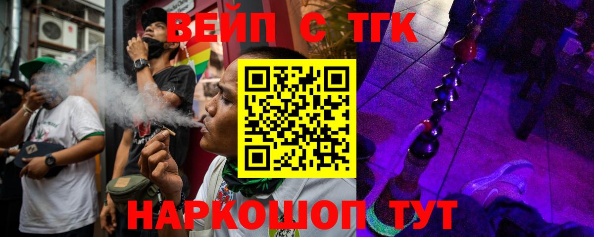 Дистиллят ТГК THC oil Сафоново