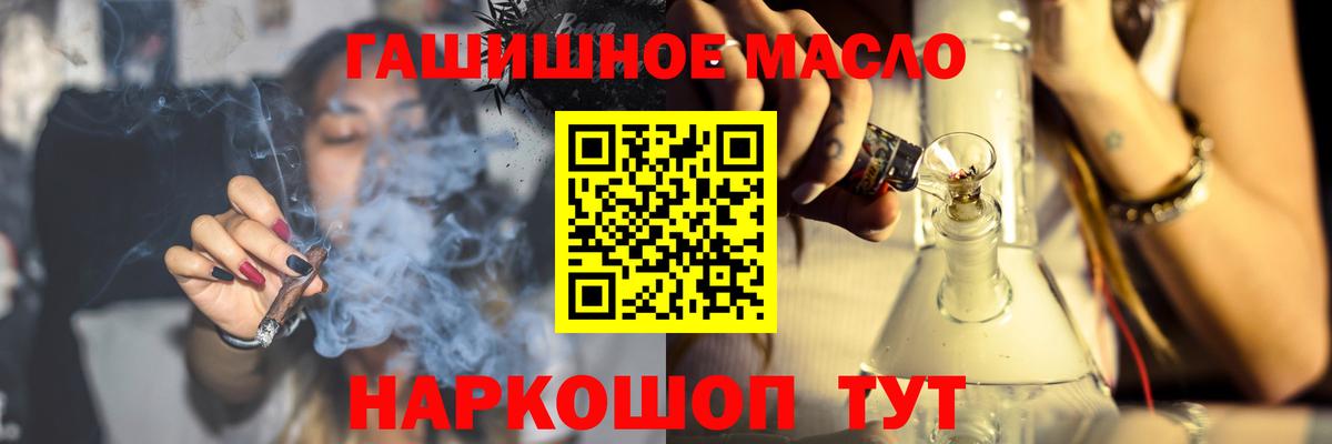 Дистиллят ТГК гашишное масло  Вход с VPN  Сафоново 